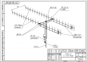 2Y21-70cm VER - E1xH2_SC